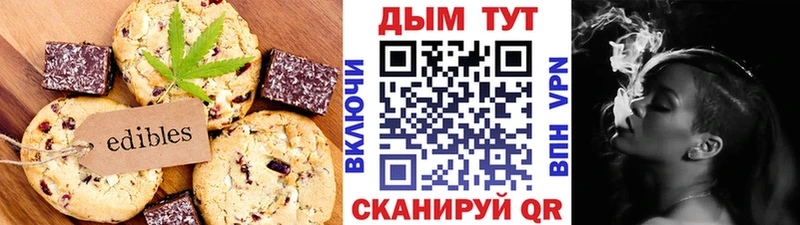Cannafood марихуана  Покровск 