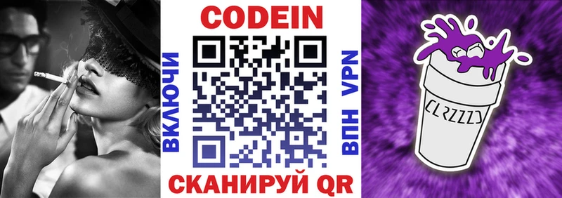 дарк нет как зайти  Покровск  kraken маркетплейс  Кодеин Purple Drank  закладка 