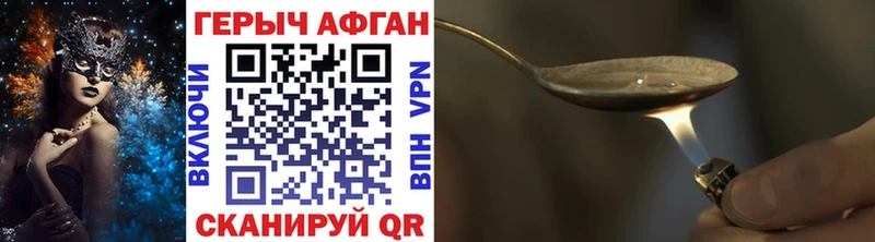 площадка официальный сайт  Покровск  ГЕРОИН гречка 
