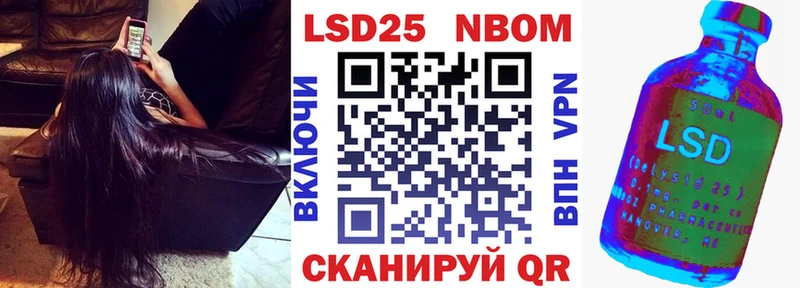 купить   Покровск  Марки 25I-NBOMe 1500мкг 